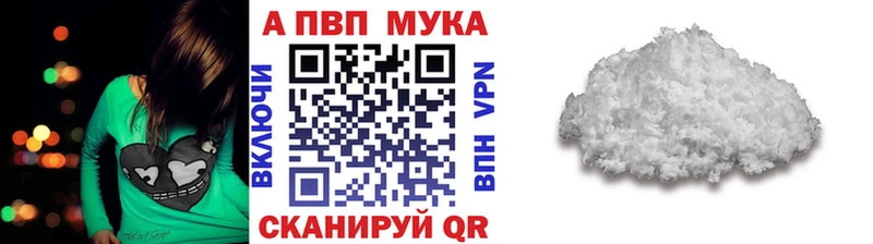 Alfa_PVP мука  где продают наркотики  Полесск 