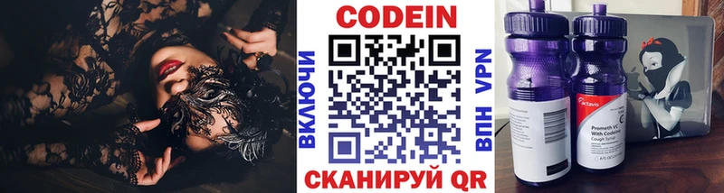Кодеиновый сироп Lean Purple Drank  где купить   Полесск 
