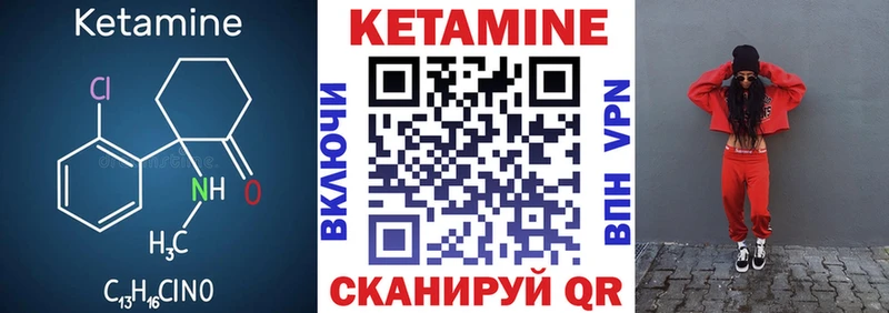 закладки  Полесск  КЕТАМИН VHQ 