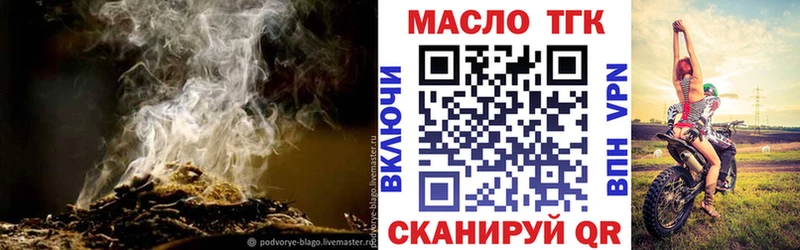 Дистиллят ТГК THC oil darknet Telegram Полесск